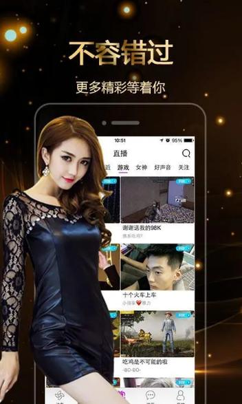 魅影下载苹果版截图3