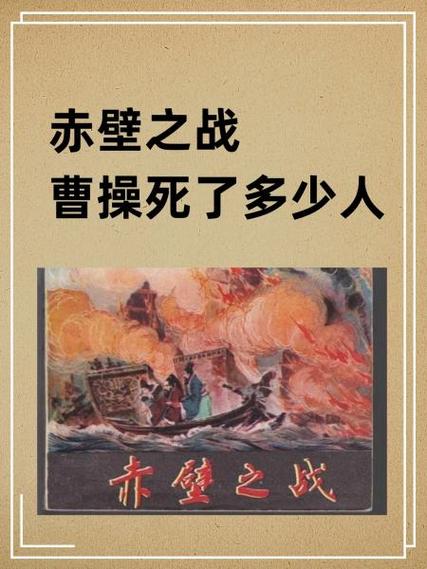 真三国无双赤壁之战怎么过