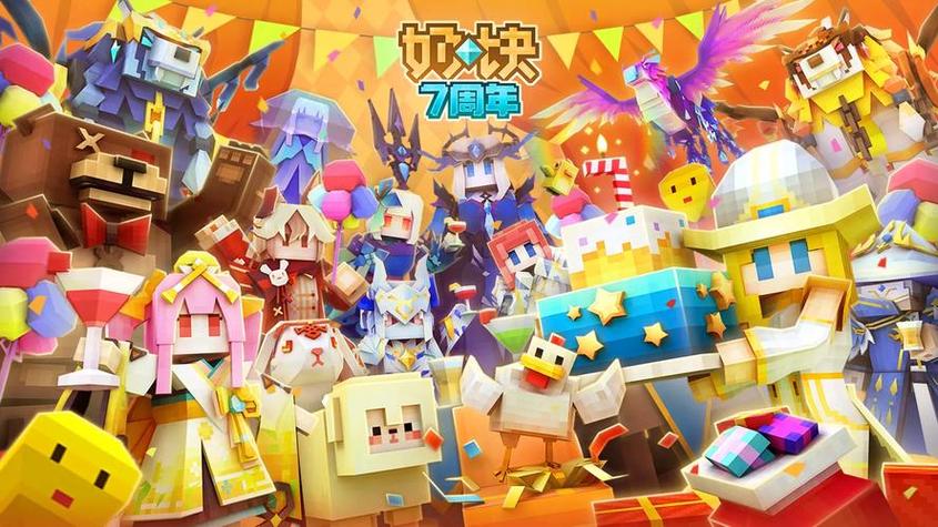 奶块集市下载最新版