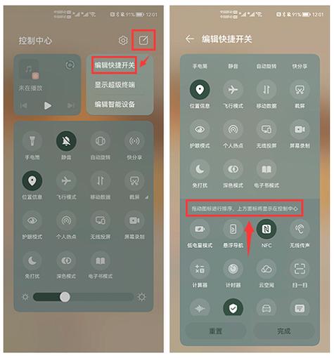华为p30录屏怎么录