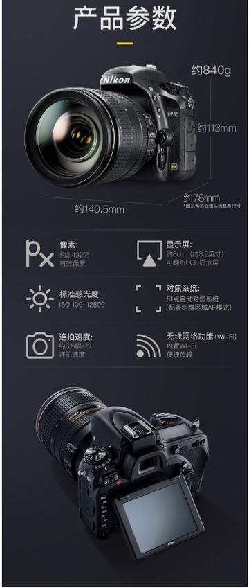 尼康d750拍视频调参数