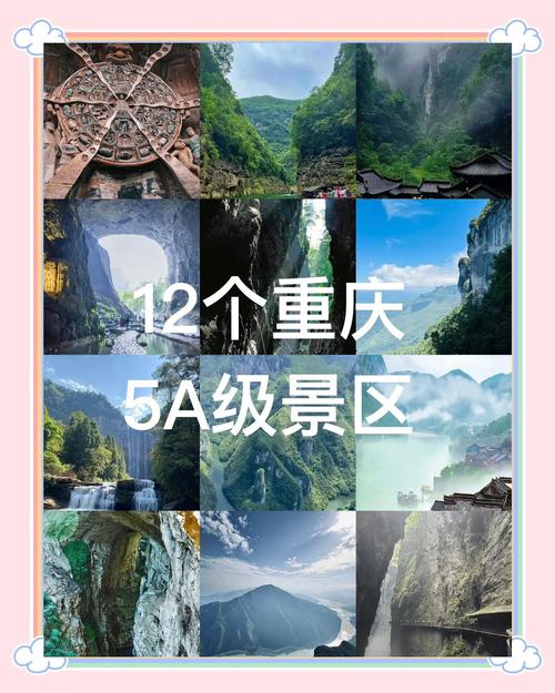 重庆旅游必去十大景点推荐