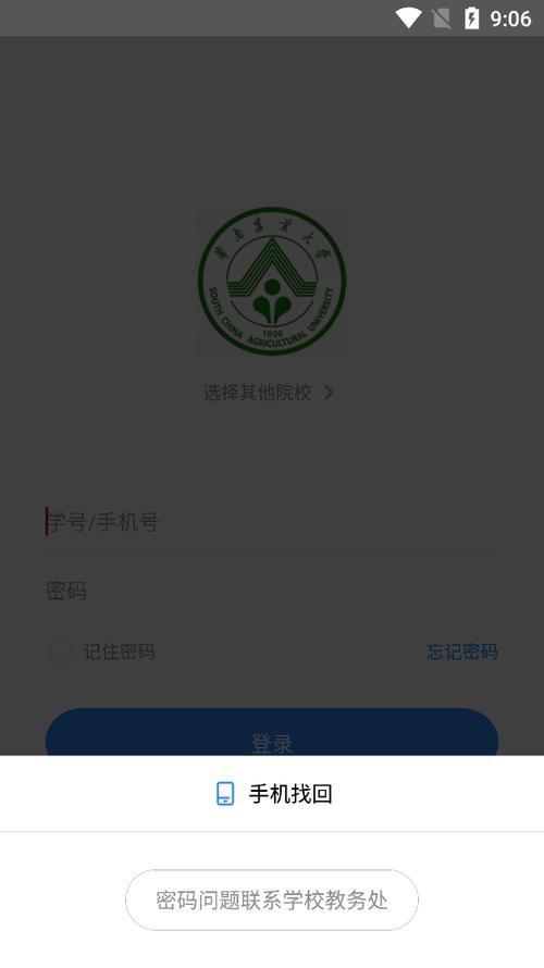英华学堂在线登录入口学生端