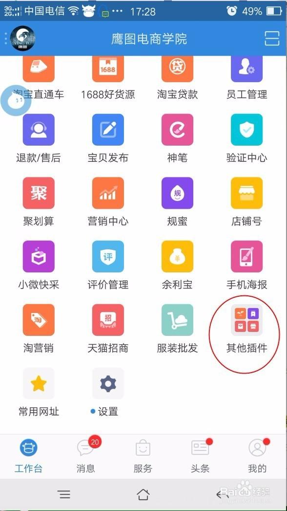 淘宝的淘口令在哪里