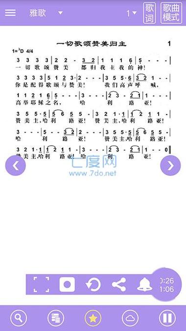 雅歌赞美诗官方网站
