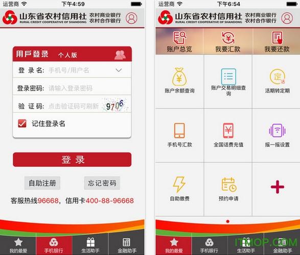 手机银行和app一样吗
