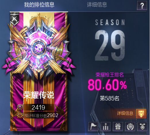 cf怎么看别人的枪王排位分数