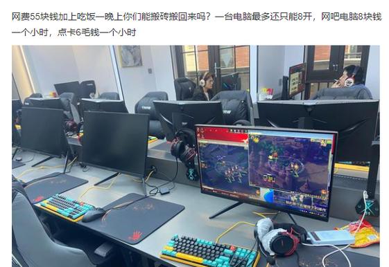 网吧开了通宵能换机吗