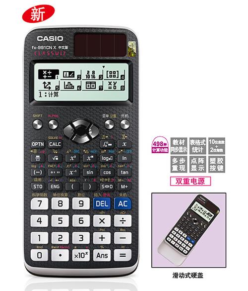 卡西欧991cnx有记忆功能吗