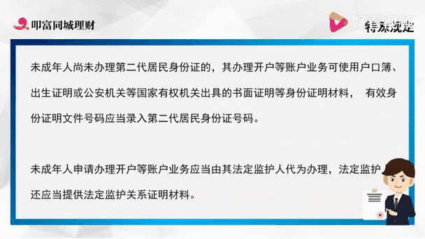 满16岁办银行卡需要监护人吗
