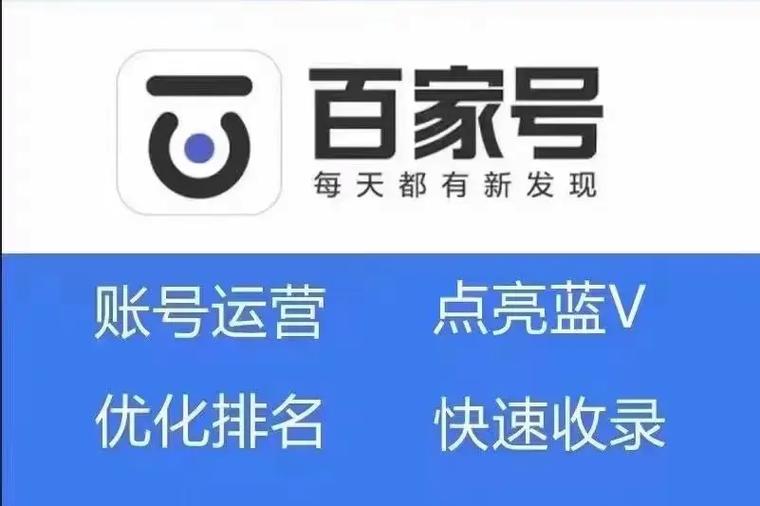 百度百家号app 百度百家号app