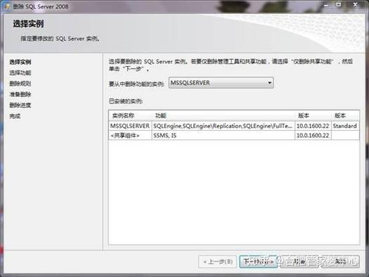 sql server 2008完全卸载