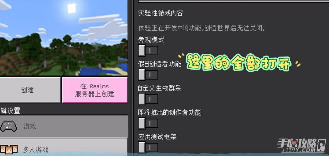 我的世界加入㧢绑模组