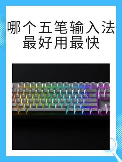 手写个输入法哪个最好用