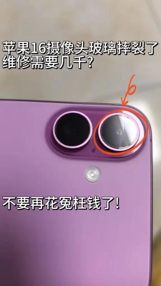苹果6plus摔了摄像头拍照模糊