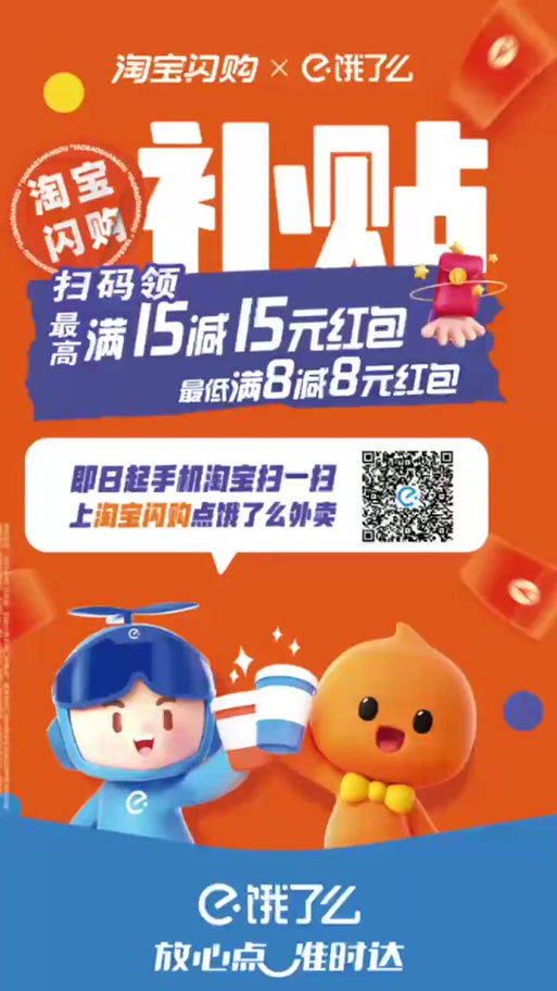 饿了满减优惠谁掏钱