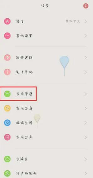 oppo微信摇一摇没有了