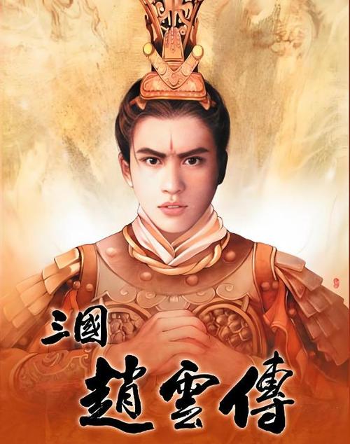 三国赵云传之纵横天下无限刷钱