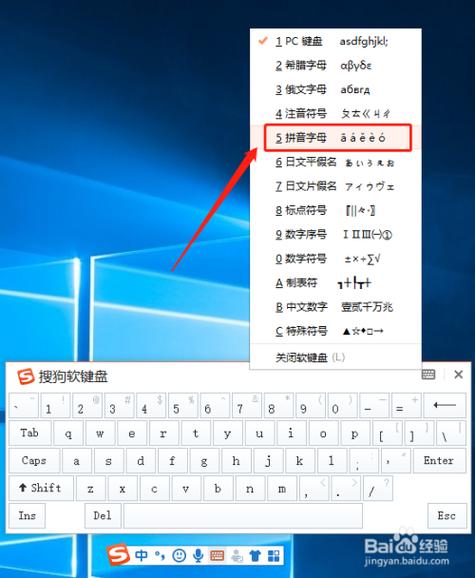 搜狗输入法的拼音怎么打截图1