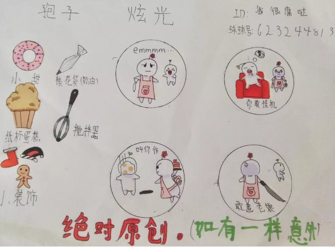 球球漫画app介绍