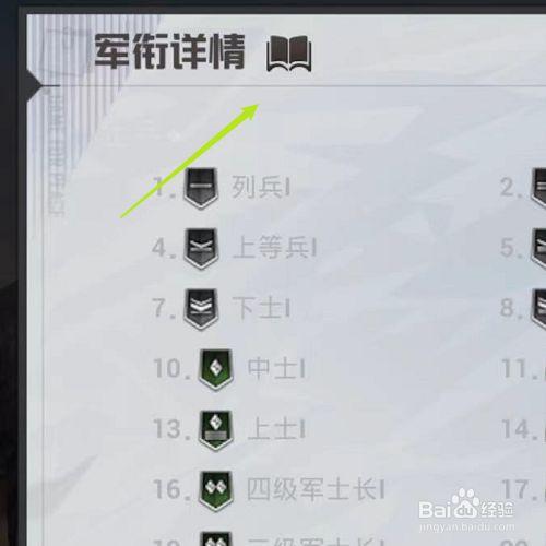 和平如何快速升到30级