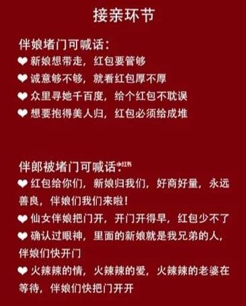 大学舍友婚礼怎么安排不冷场截图1