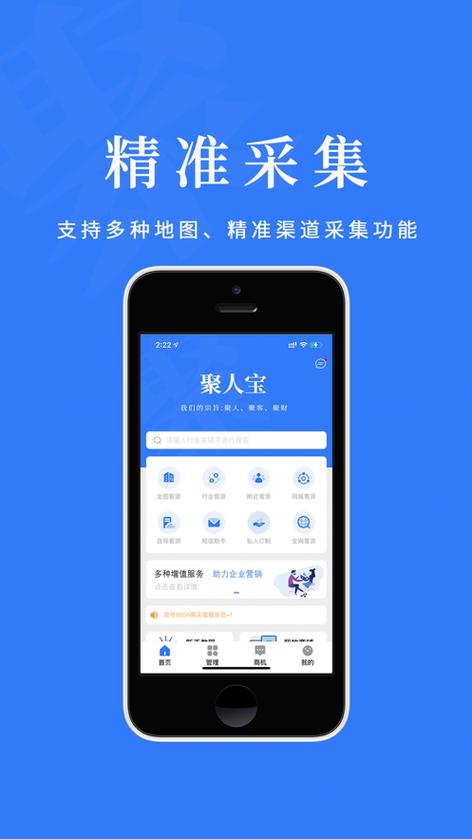 可以帮你连接职场人脉的app