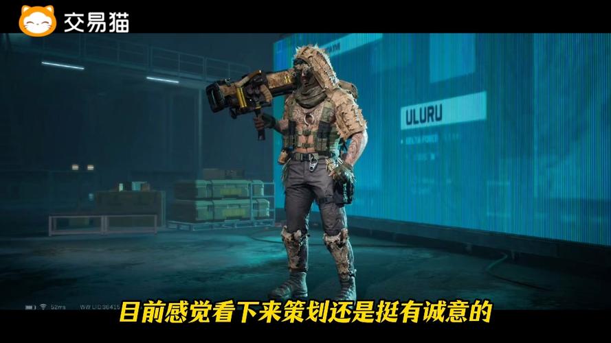 三角洲行动乌鲁鲁皮肤