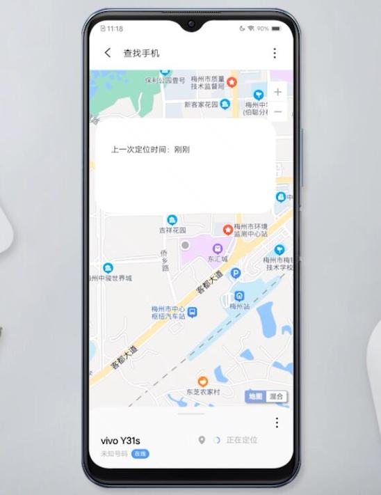 vivo怎么定位另外一部手机