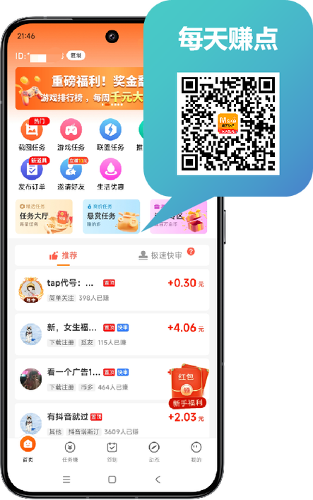 哆啦赚app悬赏任务赚钱