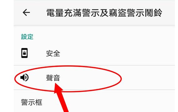 烟花充电提示音