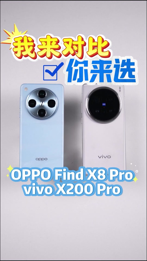 oppofindx8pro和oppofindx8对比截图1