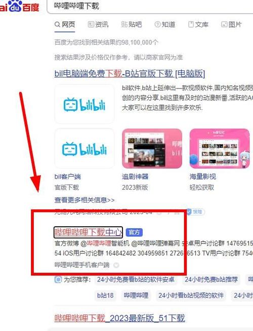 Mac系统怎么安装bilibili