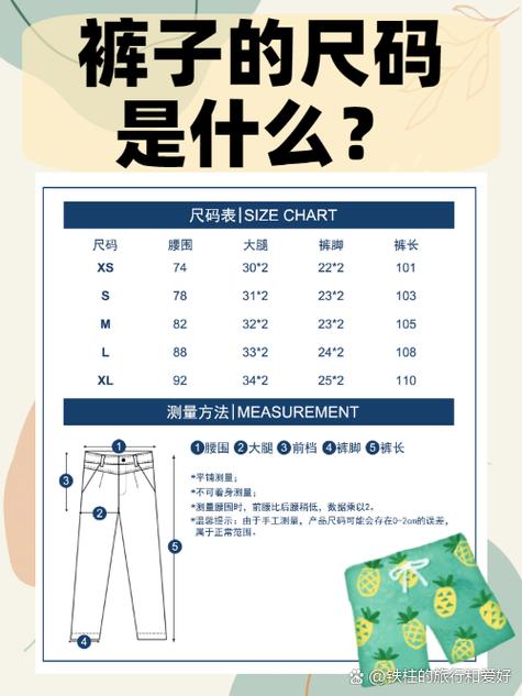s码裤子是多大尺码