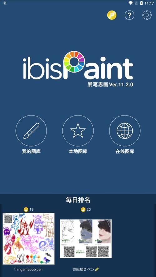 爱笔思画x12.0.2版本