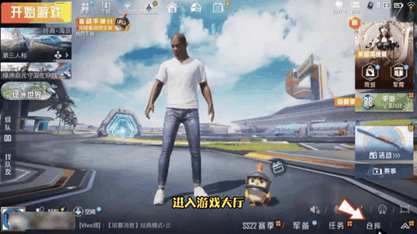 和平精英改性别在哪截图2
