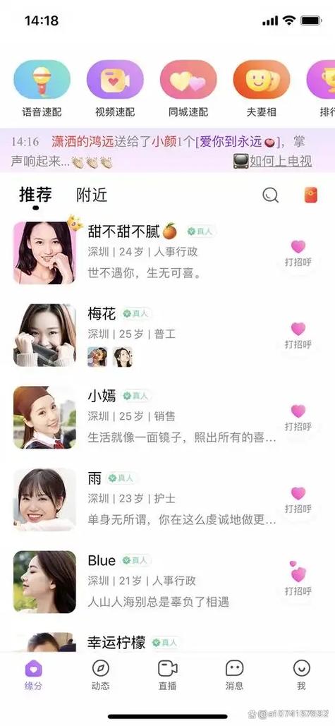 爱聊邀请码