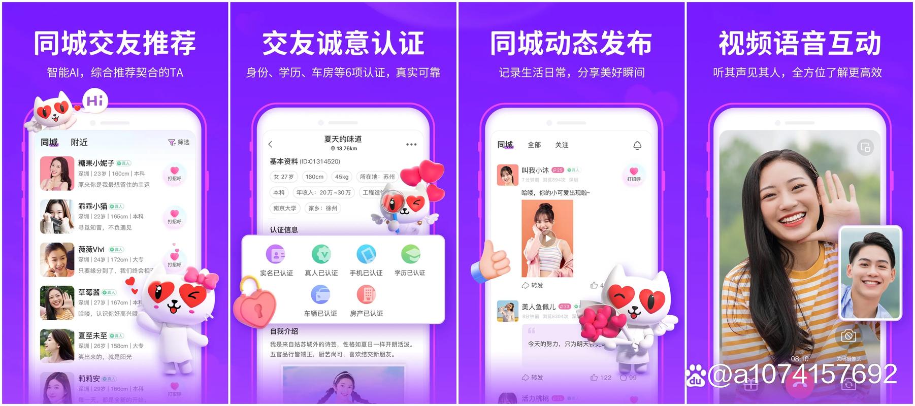 爱聊邀请码截图2
