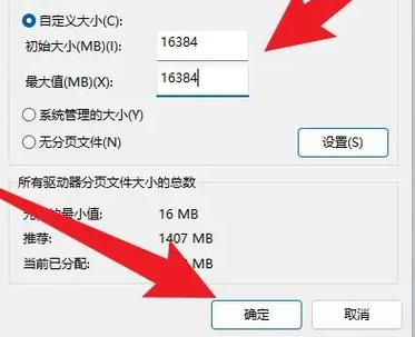 怎么开虚拟内存截图2