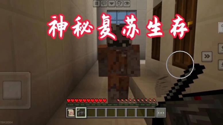 我的世界神秘复苏模组下载