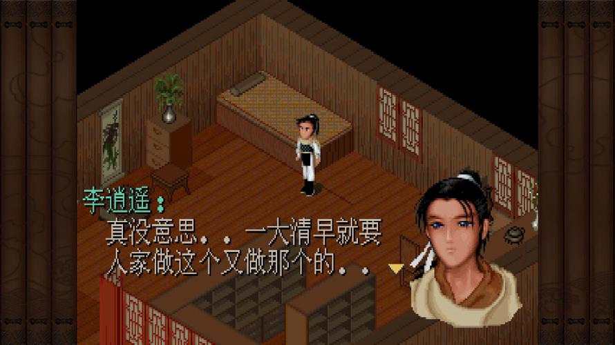 仙剑98柔情版官方下载
