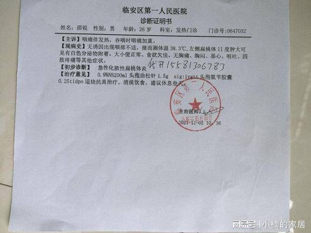 病历证明在线制作生成器免费