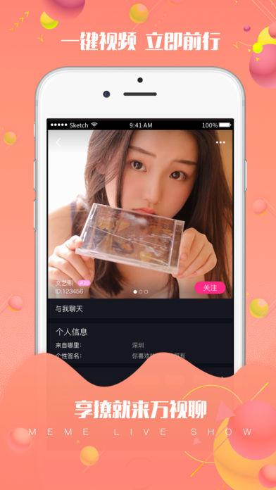 万视聊app