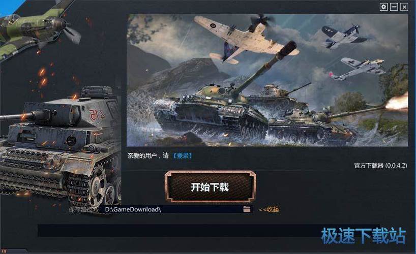 战争雷霆最新版本下载