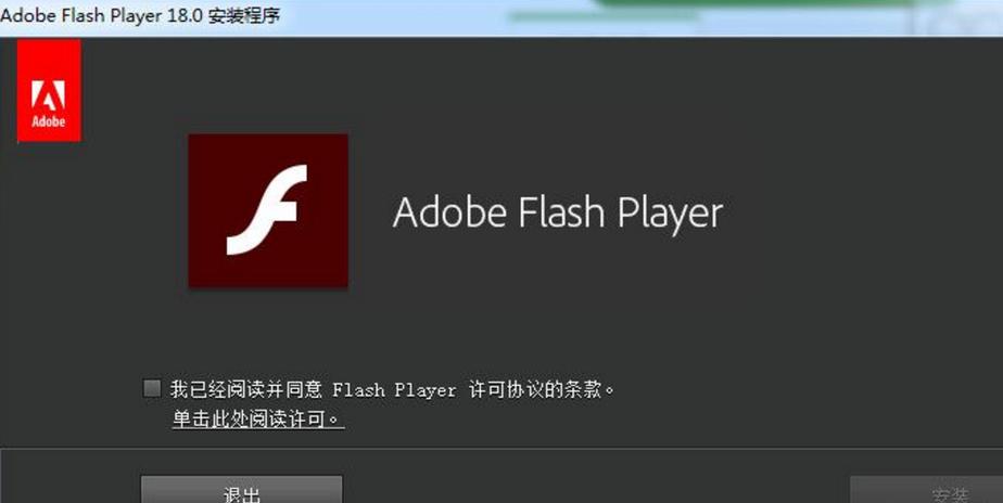 ipad启用flash插件
