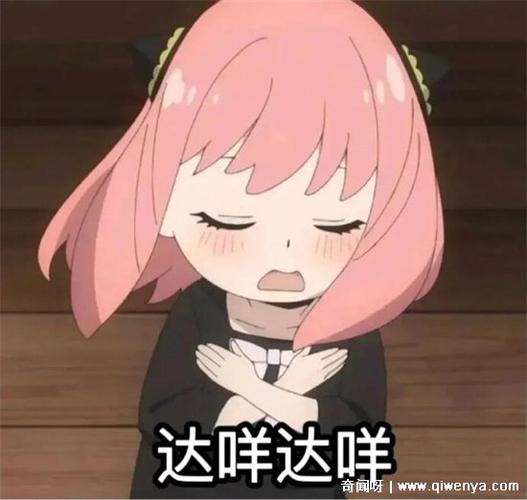 达咩
