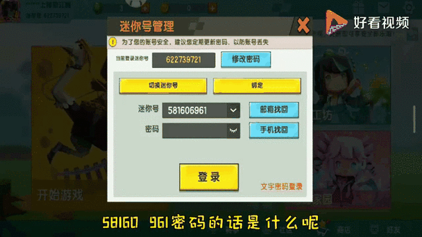 迷你世界备份截图2