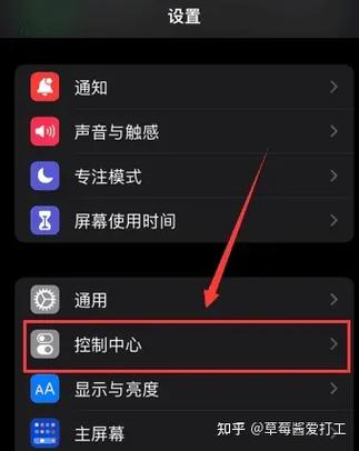 苹果13找不到录屏功能截图3