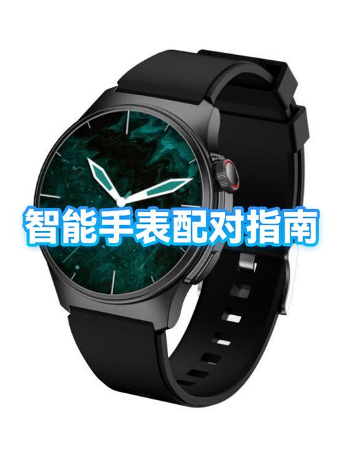 watch怎么连接iPhone