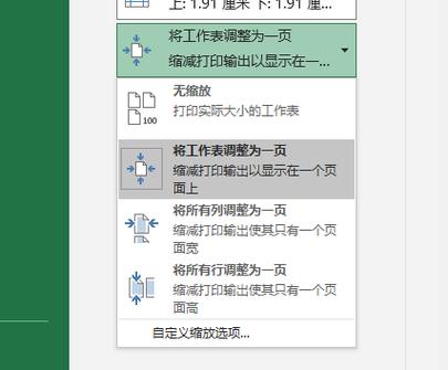 打印尺寸怎么调整截图2